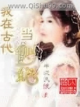 我在古代当侧妃图片