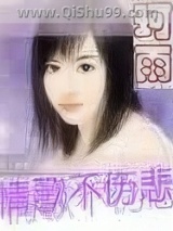 情歌不伤悲图片