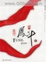 凤斗图片
