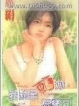 我就是赖你，怎样图片