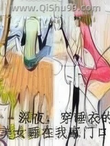 《深夜，穿睡衣的美女睡在家门口》全本TXT下载-作者：黑夜的眼睛