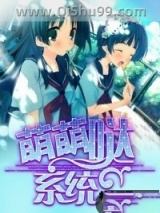 萌萌哒系统图片