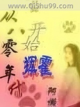 从八零年代开始挥霍图片