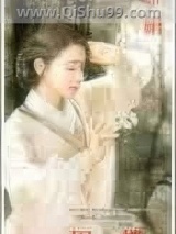 囚蝶小说