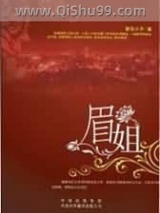 叫我小男人的那个成熟少妇小说
