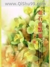 顽石也点头图片