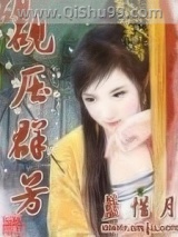 《砚压群芳》全本TXT下载-作者：蓝惜月