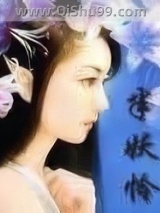 半妖怜图片