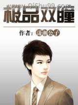极品双瞳图片