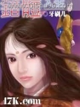 错体人生小说