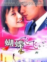 《蝴蝶飞飞》全本TXT下载-作者：胭脂