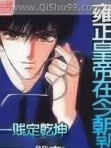 《雍正皇帝在今朝》全本TXT下载-作者：一贱定乾坤