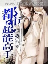 都市超能高手图片