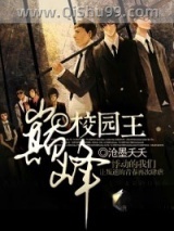 巅峰校园王图片
