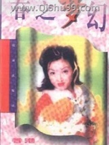 《春之梦幻》全本TXT下载-作者：岑凯伦