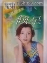 倾星图片