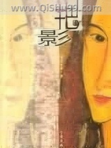 艳影图片