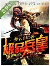 极品兵皇图片
