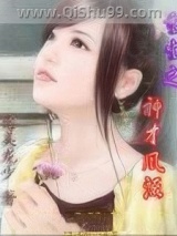 重生之神才风流图片