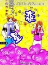 星恋图片