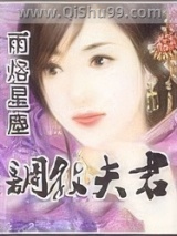 调教夫君图片