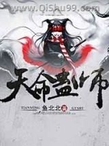 《天命蛊师》全本TXT下载-作者：鱼北北