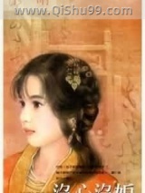 没心没妒图片