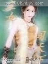 丑女闯天下图片