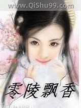 《零陵飘香》全本TXT下载-作者：灯火阑珊