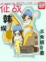 征战韩娱图片