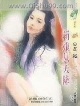 《新娘从天降》全本TXT下载-作者：董妮