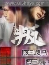 叛图片