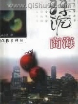 《浮沉商海》全本TXT下载-作者：吴云艳