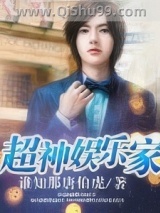 超神娱乐家图片
