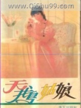 《天鹅姑娘》全本TXT下载-作者：岑凯伦