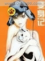 变身记图片