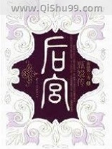 后宫·甄嬛传4图片