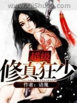 超级修真狂少图片