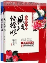 残王的贪财妃图片