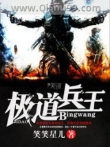 极道兵王图片