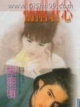 情陷君心小说
