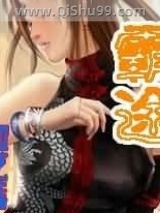 《霸途》全本TXT下载-作者：血芝