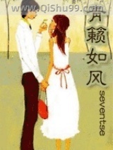 《青籁如风》全本TXT下载-作者：seventse