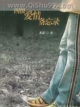 《四级爱情备忘录》全本TXT下载-作者：耿萧