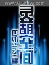 灵葫空间图片