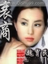 《衰商》全本TXT下载-作者：魏育民