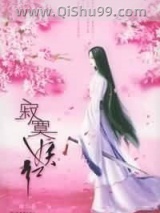 寂寞妖红图片