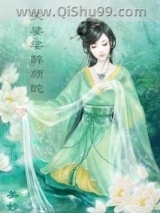 《一笑婆娑醉颜酡》全本TXT下载-作者：美妙