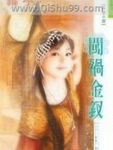 闯祸金钗图片