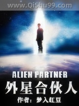 外星合伙人图片